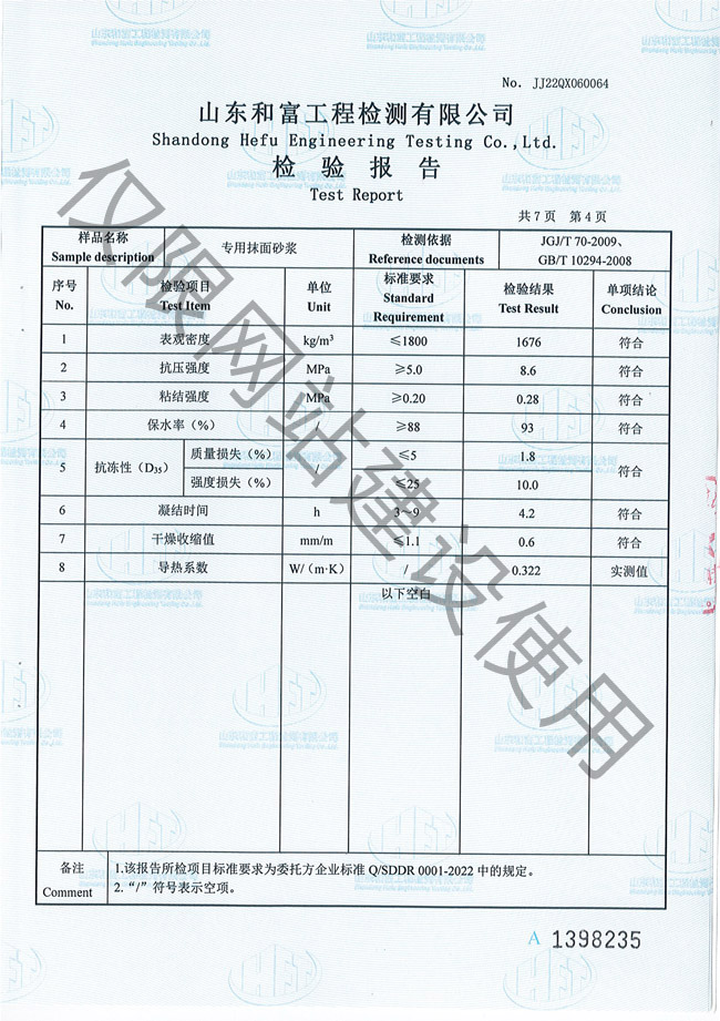 檢驗(yàn)報(bào)告1-6